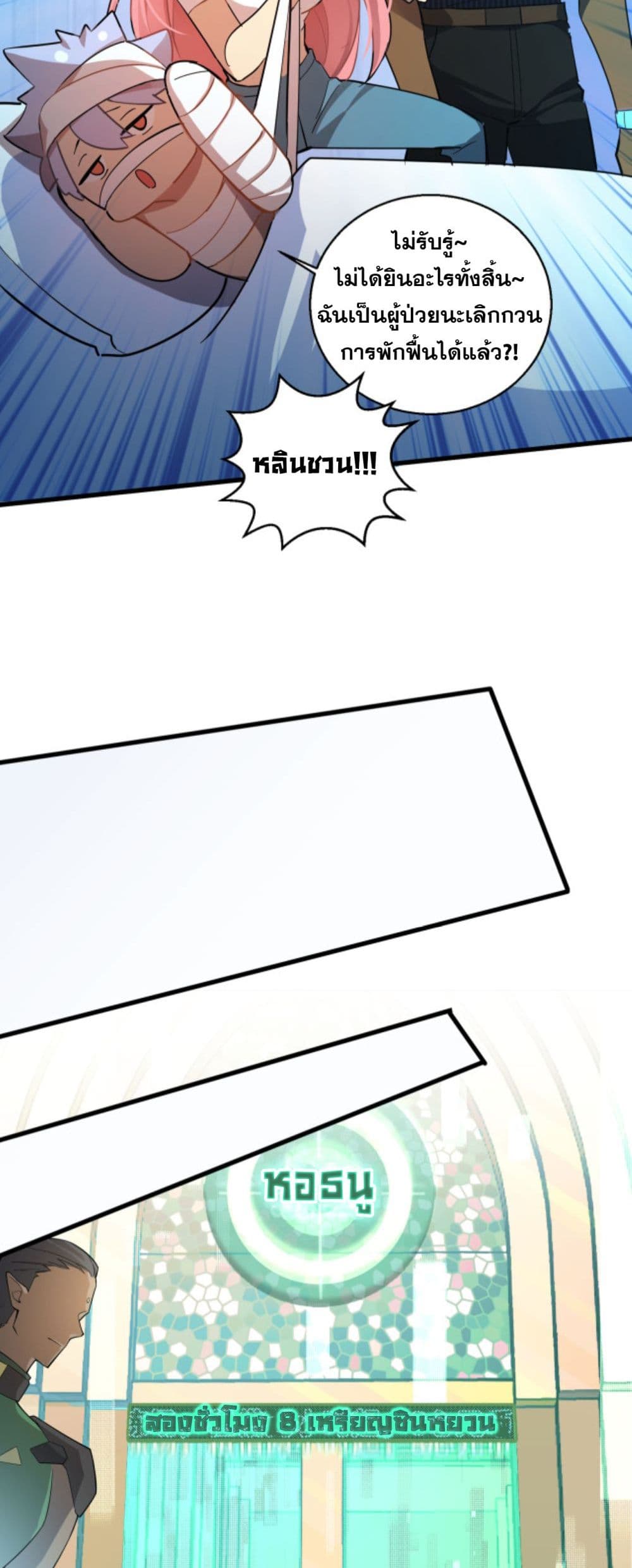 A Powerful Hidden Character 11 (17)